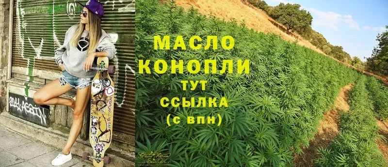 Дистиллят ТГК THC oil  Новокубанск 